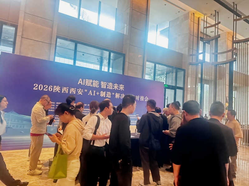 AI and Manufacturing Event in Xi’an | Laser Processing