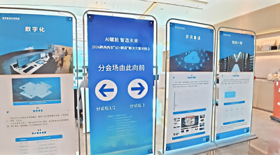 AI and Manufacturing Event in Xi’an | Laser Processing