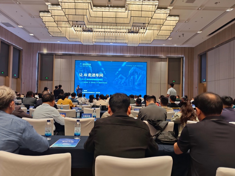 AI and Manufacturing Event in Xi’an | Laser Processing AI and Manufacturing Event in Xi’an | Laser Processing